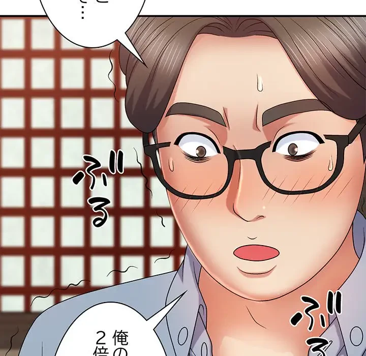 俺のナカのXX神様 第12話 - 24