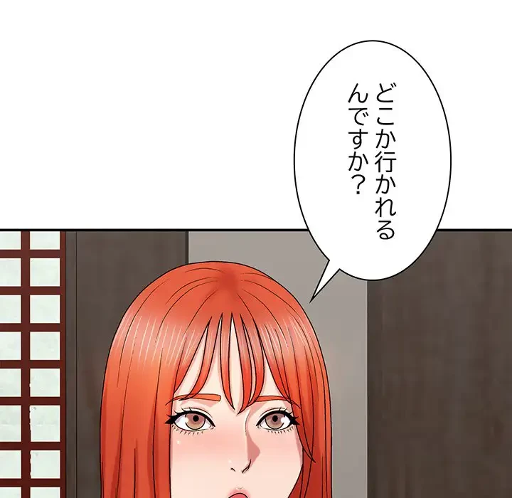 俺のナカのXX神様 第12話 - 30