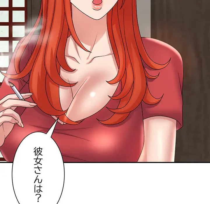 俺のナカのXX神様 第12話 - 31