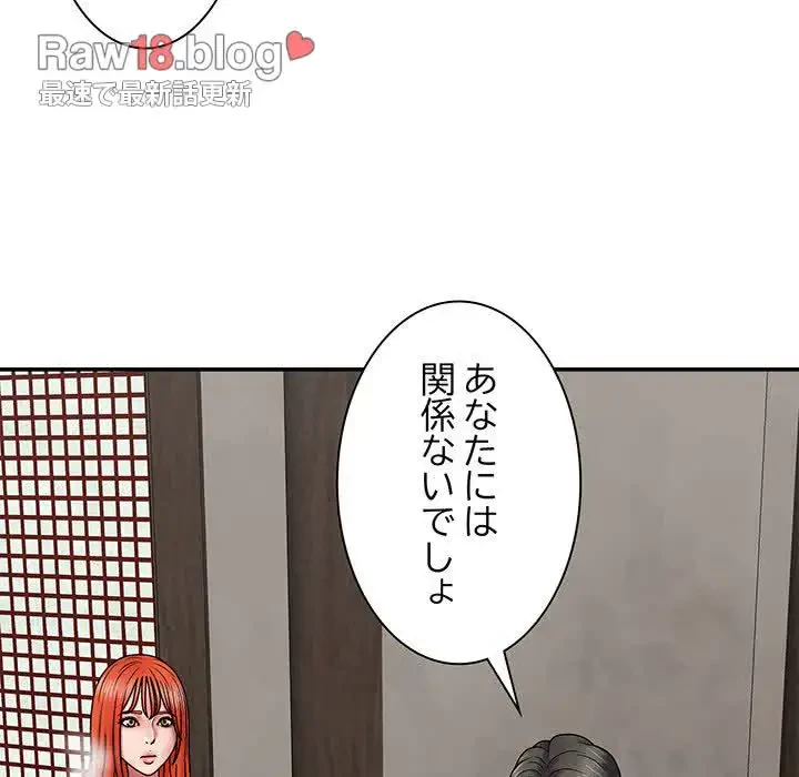 俺のナカのXX神様 第12話 - 32