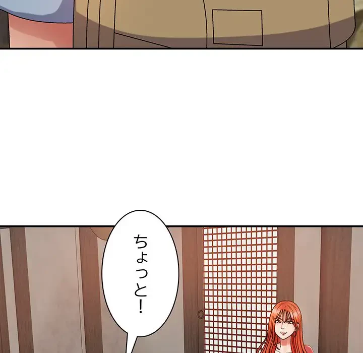 俺のナカのXX神様 第12話 - 40