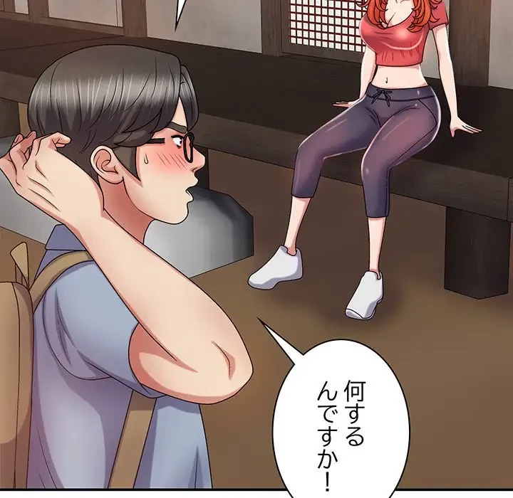 俺のナカのXX神様 第12話 - 41