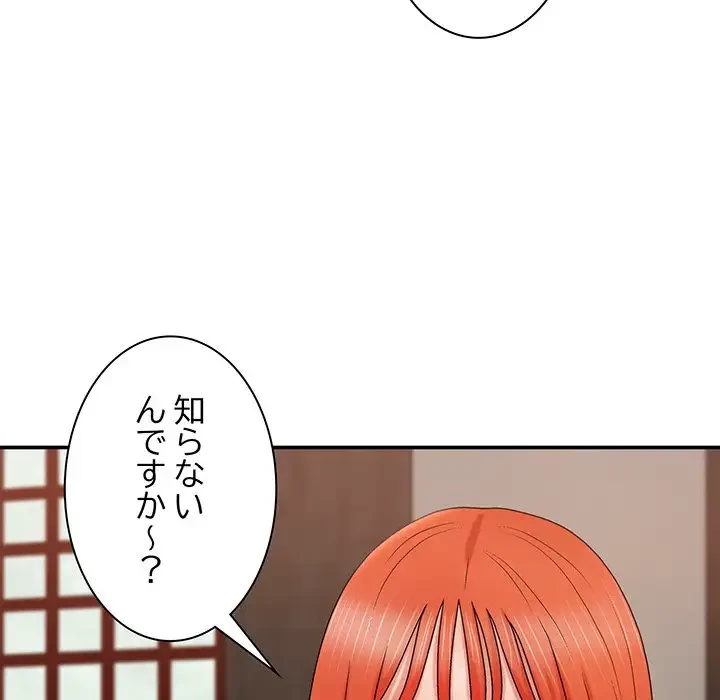 俺のナカのXX神様 第12話 - 42