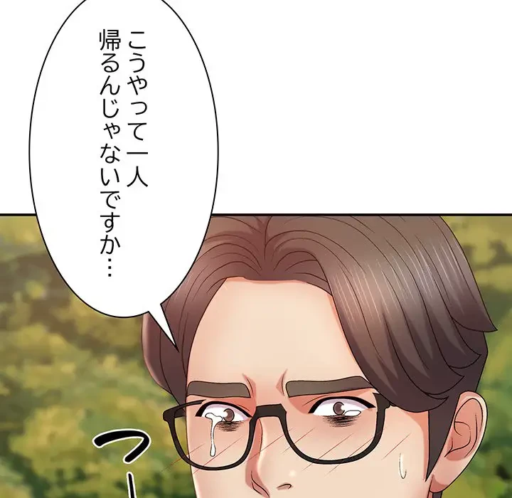 俺のナカのXX神様 第12話 - 48