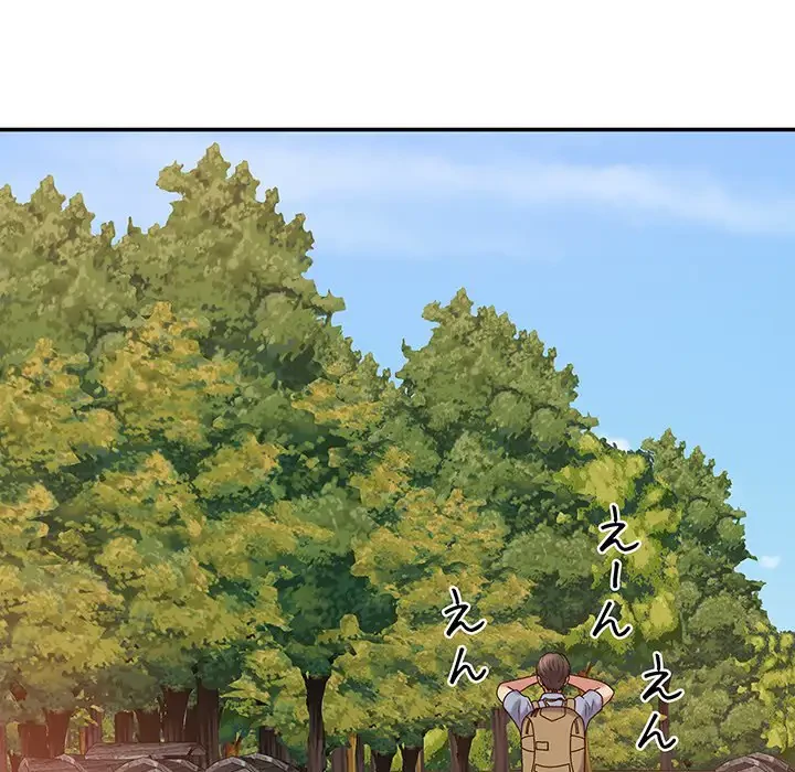 俺のナカのXX神様 第12話 - 50