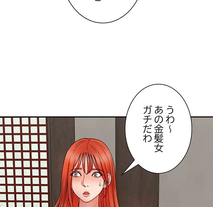 俺のナカのXX神様 第12話 - 52