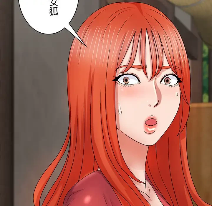 俺のナカのXX神様 第12話 - 55