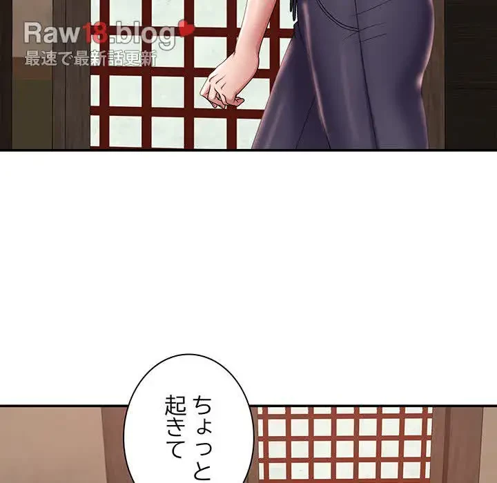 俺のナカのXX神様 第12話 - 58