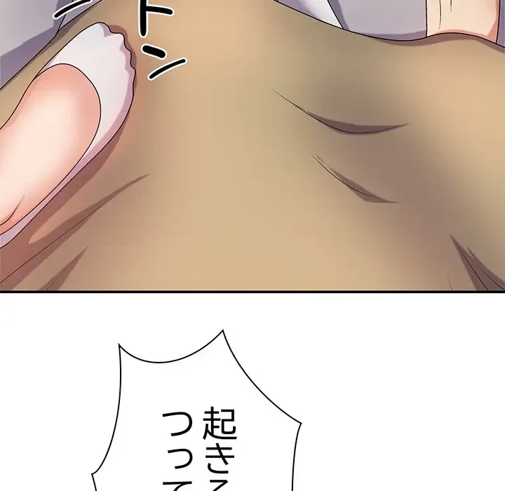 俺のナカのXX神様 第12話 - 62