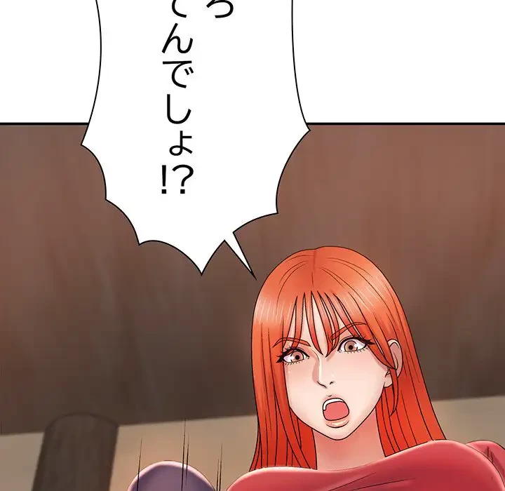 俺のナカのXX神様 第12話 - 63