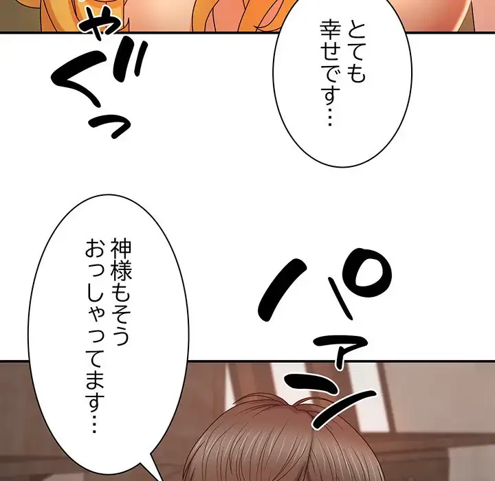 俺のナカのXX神様 第12話 - 74