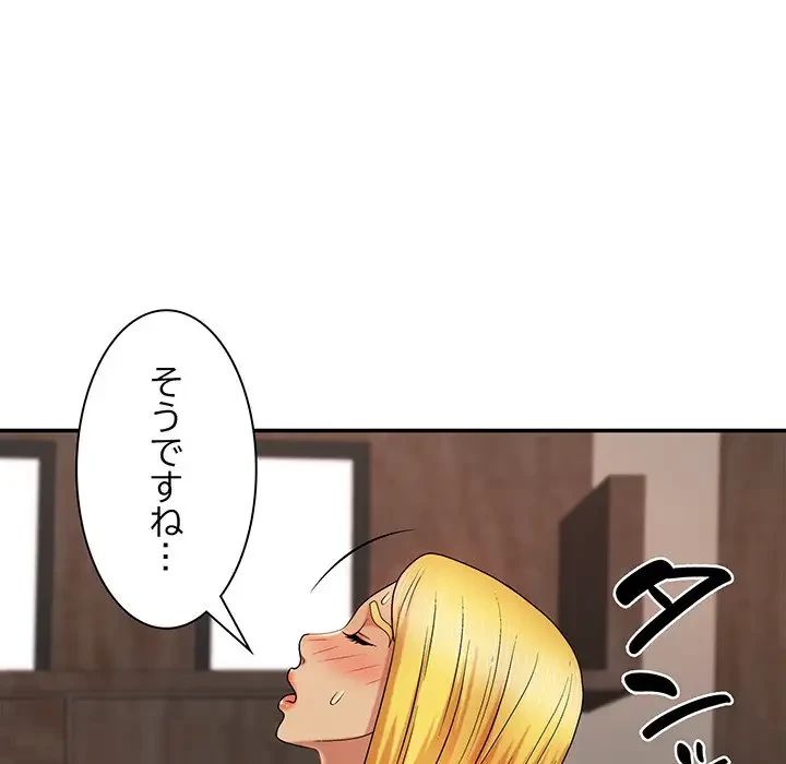 俺のナカのXX神様 第12話 - 82