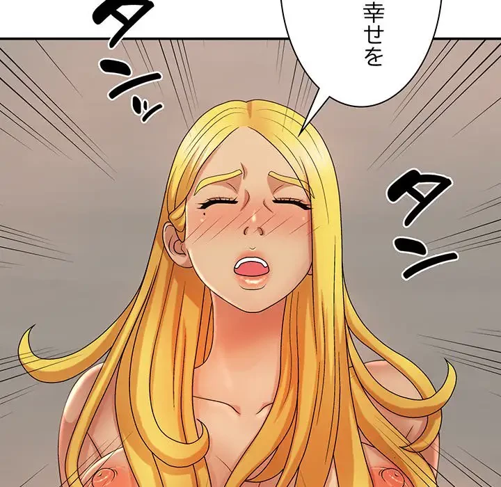 俺のナカのXX神様 第12話 - 87