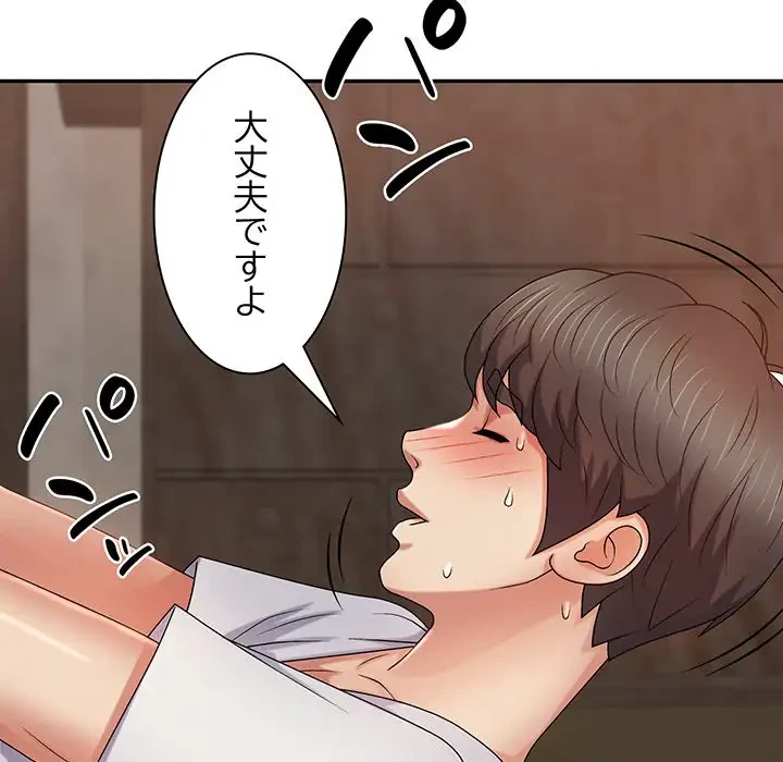 俺のナカのXX神様 第12話 - 89