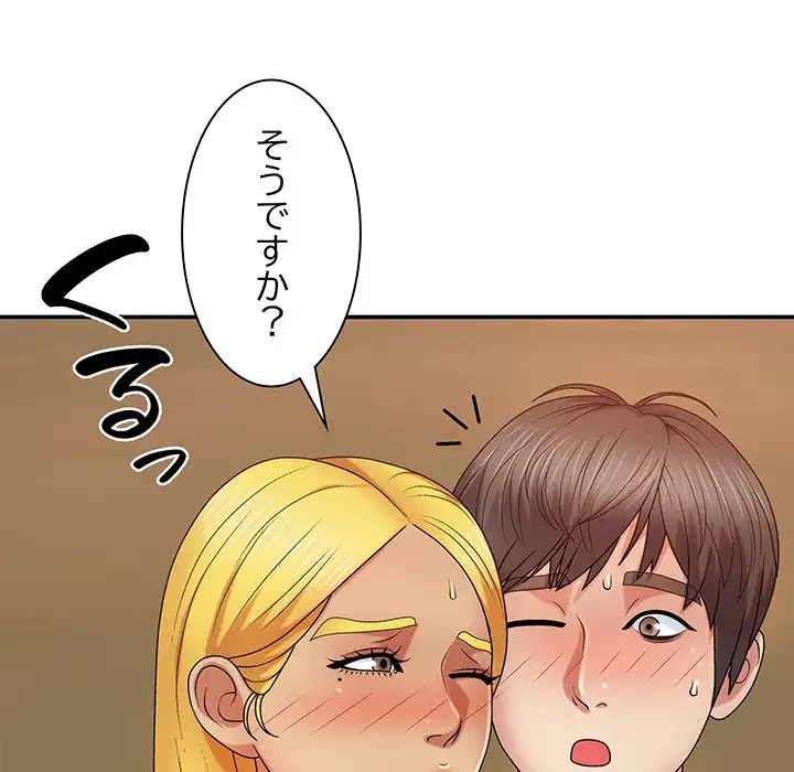 俺のナカのXX神様 第12話 - 91