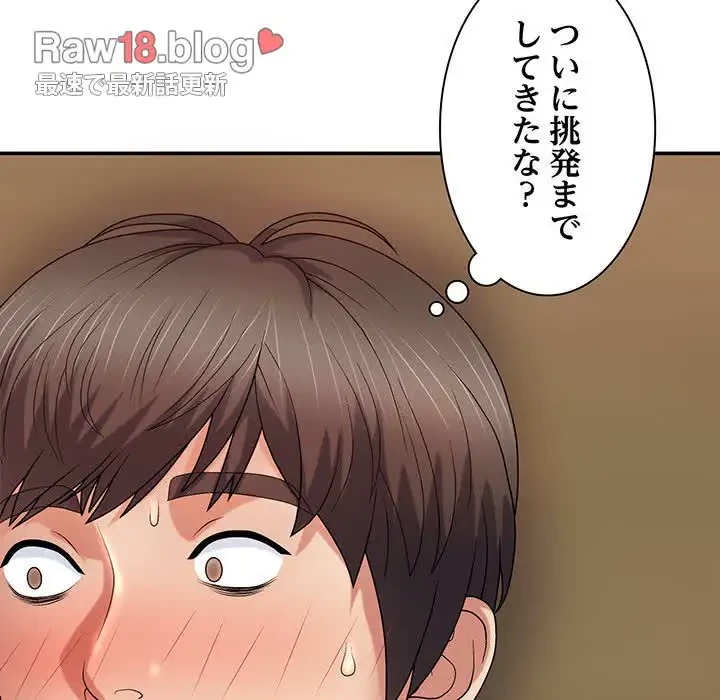 俺のナカのXX神様 第12話 - 96