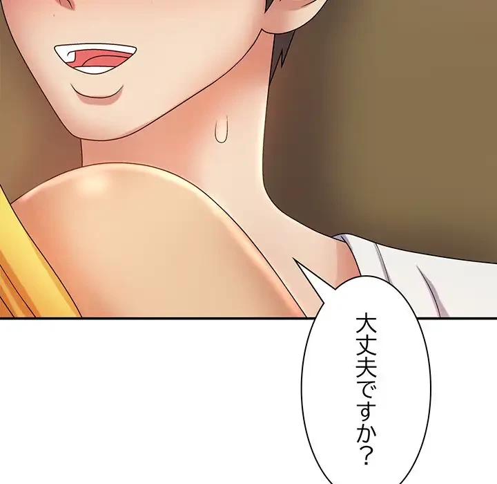 俺のナカのXX神様 第12話 - 97