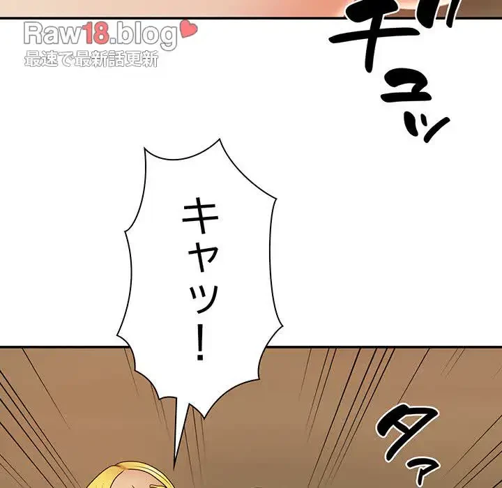 俺のナカのXX神様 第12話 - 104