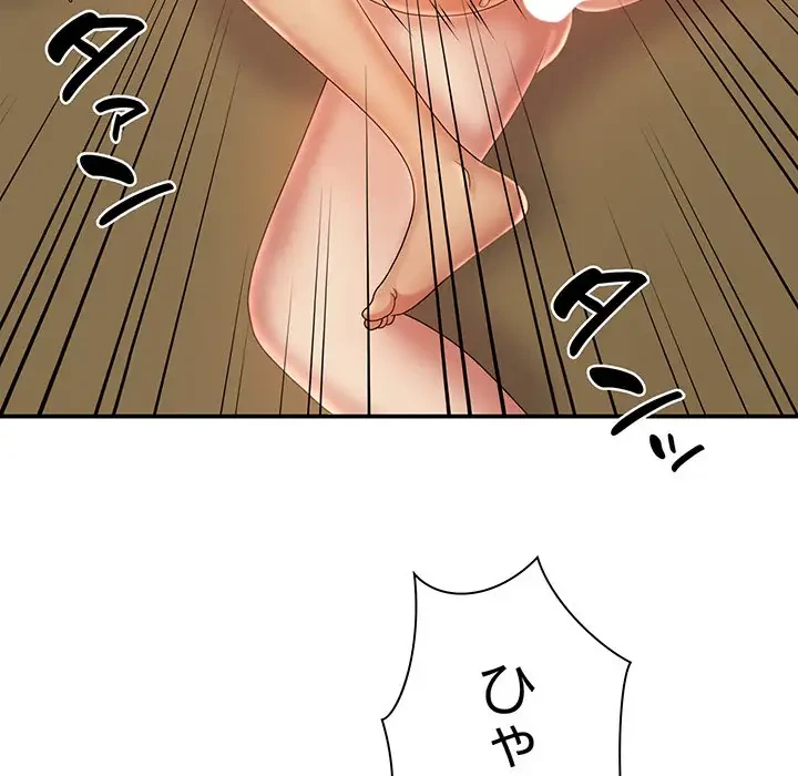 俺のナカのXX神様 第12話 - 106