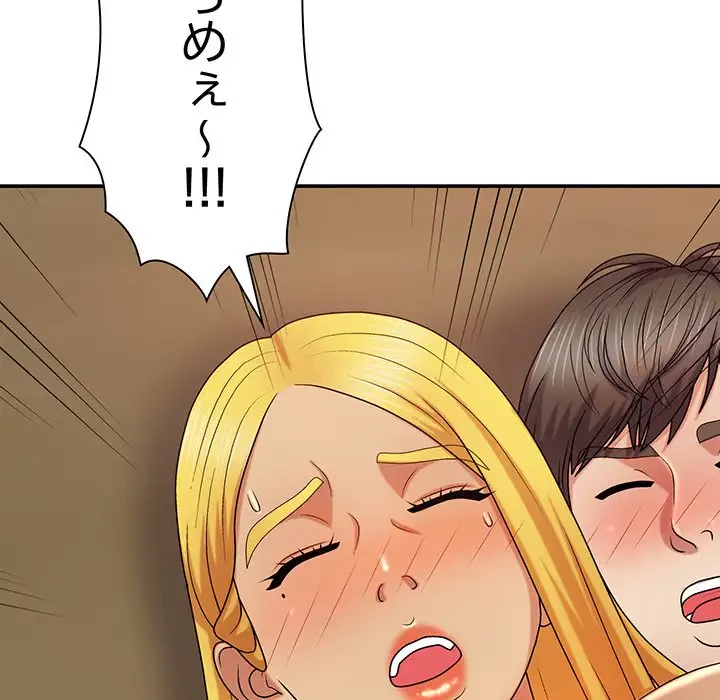 俺のナカのXX神様 第12話 - 109