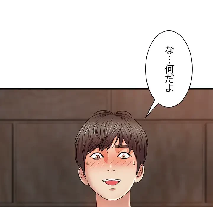 俺のナカのXX神様 第12話 - 119