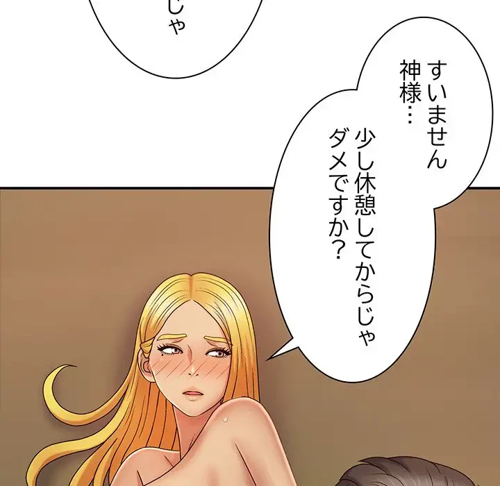 俺のナカのXX神様 第12話 - 121