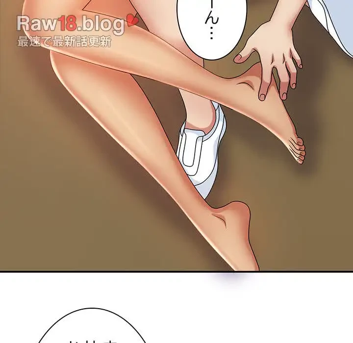 俺のナカのXX神様 第12話 - 123