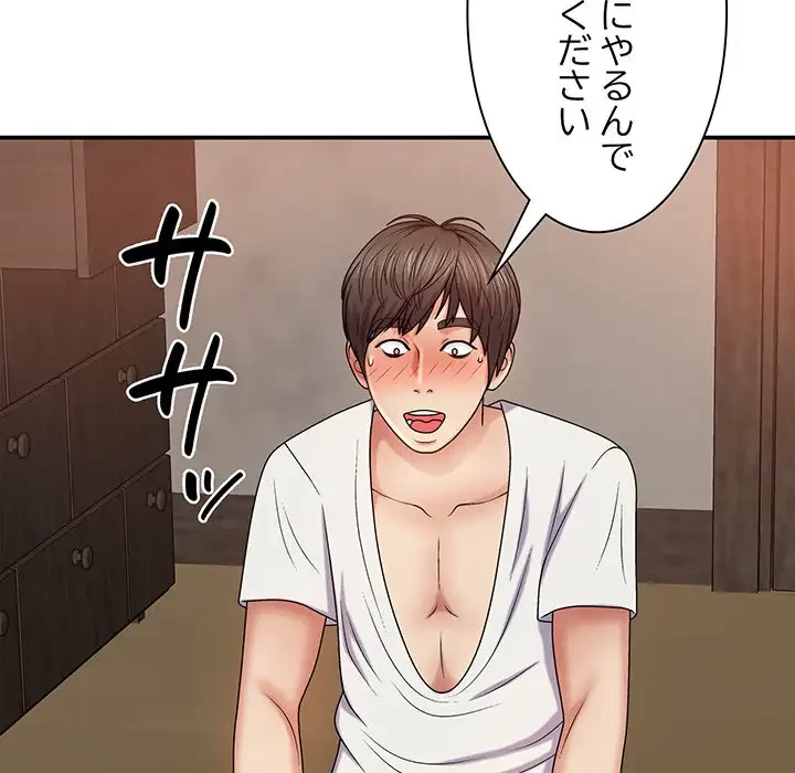 俺のナカのXX神様 第12話 - 126