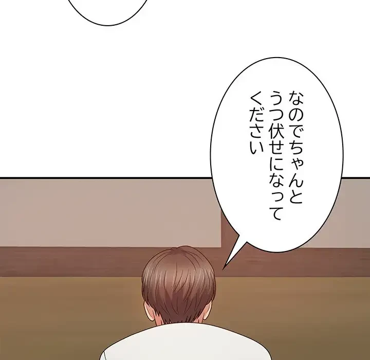 俺のナカのXX神様 第12話 - 132