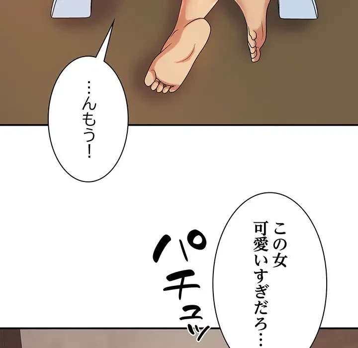 俺のナカのXX神様 第12話 - 134