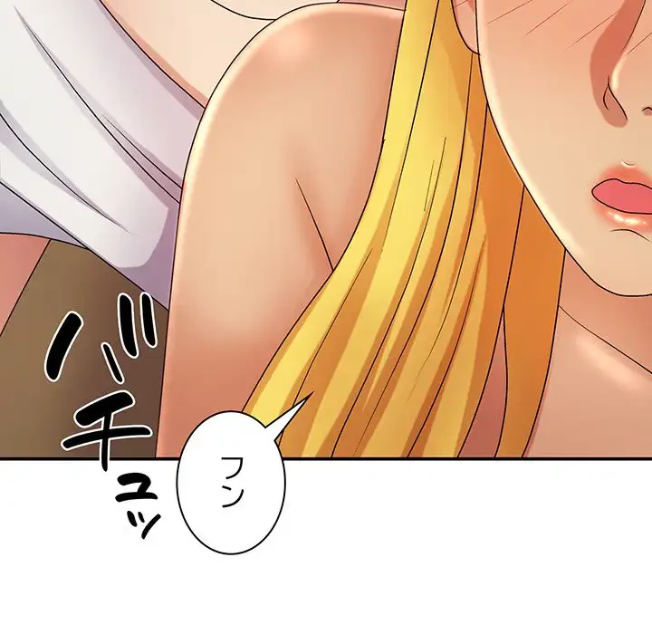 俺のナカのXX神様 第12話 - 145