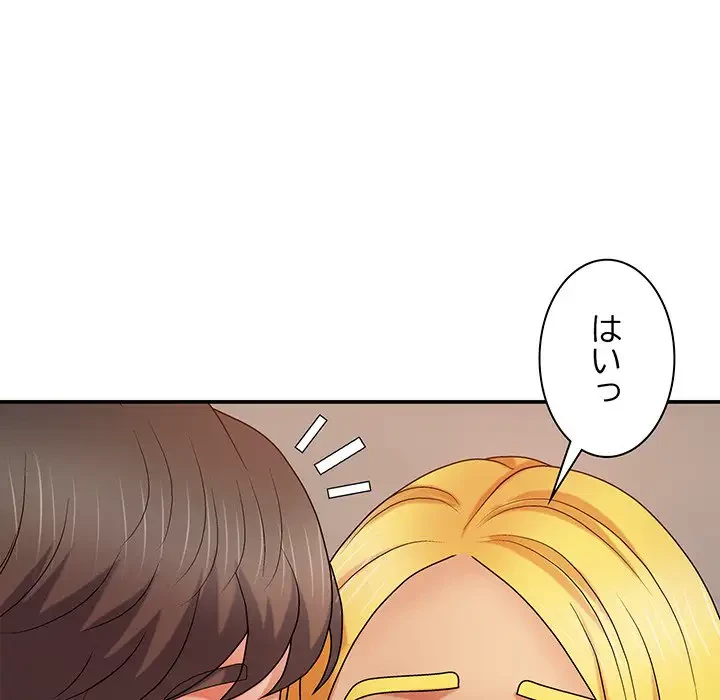 俺のナカのXX神様 第12話 - 146