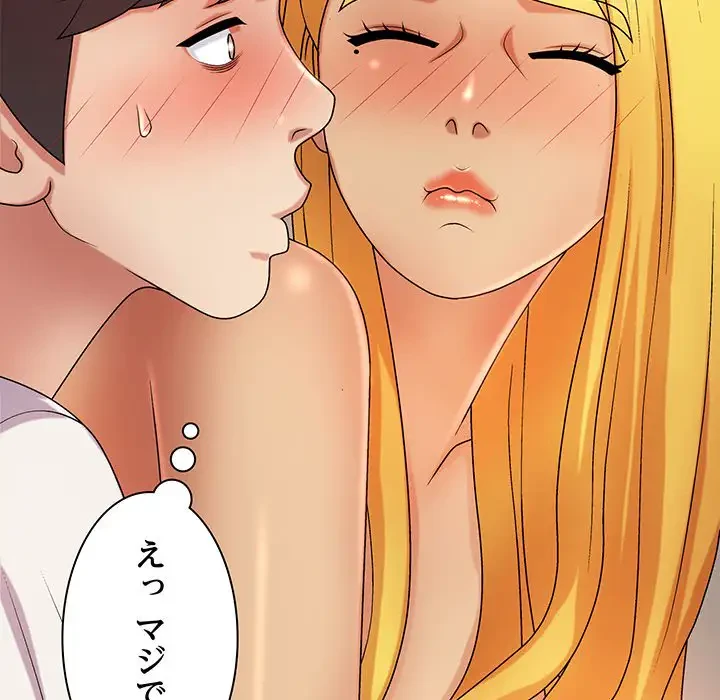 俺のナカのXX神様 第12話 - 147