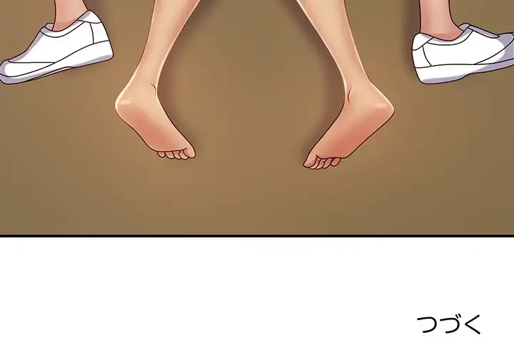 俺のナカのXX神様 第12話 - 157