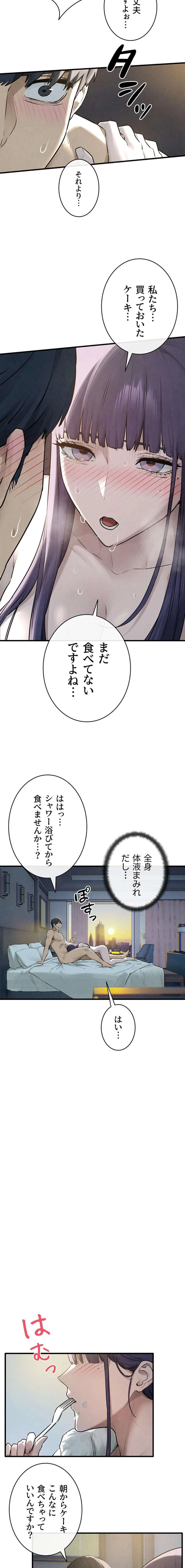 モビーディック 第121話 - 2