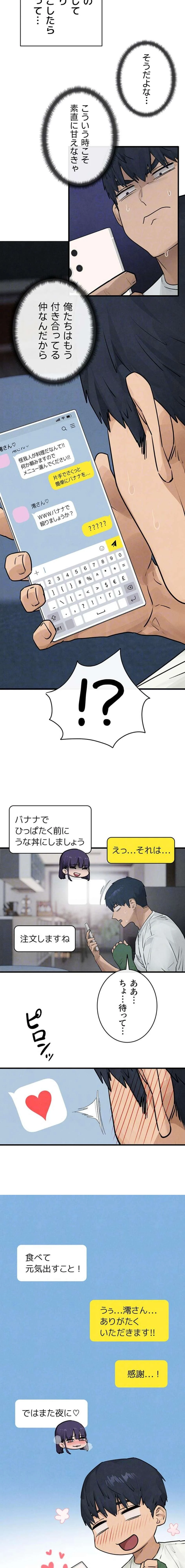 モビーディック 第121話 - 7
