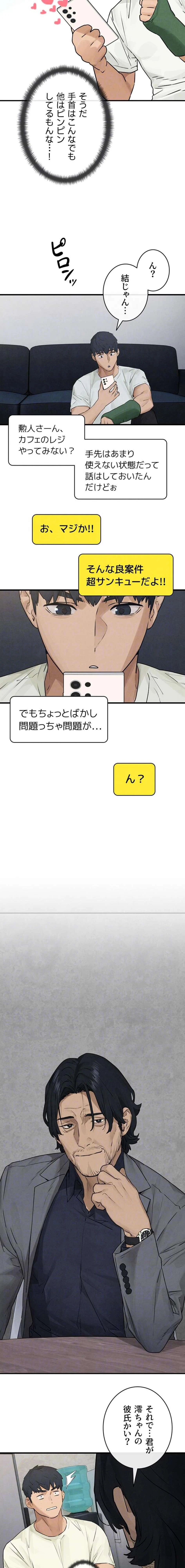 モビーディック 第121話 - 8