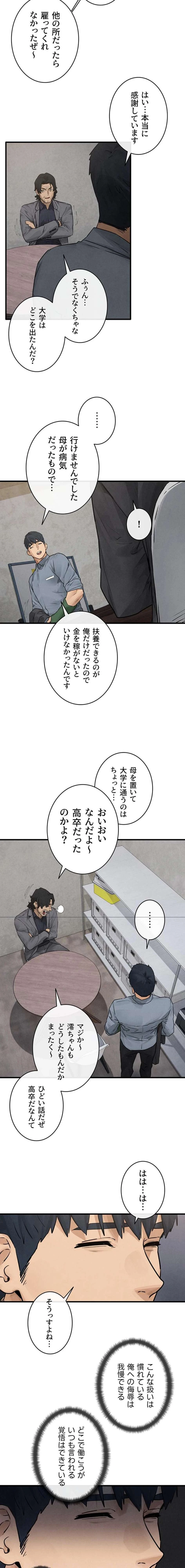 モビーディック 第121話 - 12
