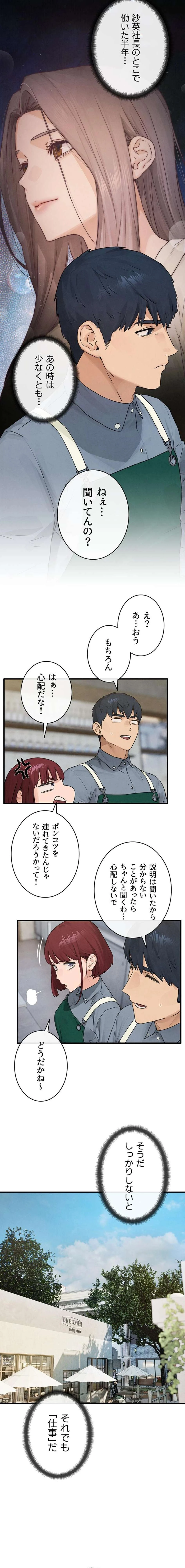 モビーディック 第121話 - 17