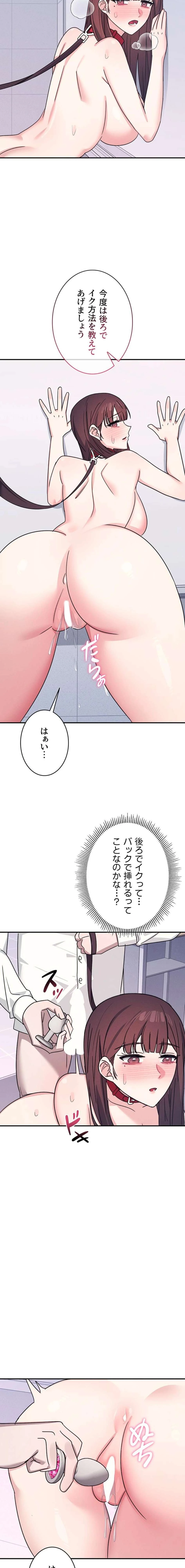 女教師屈服日誌 第38話 - 3