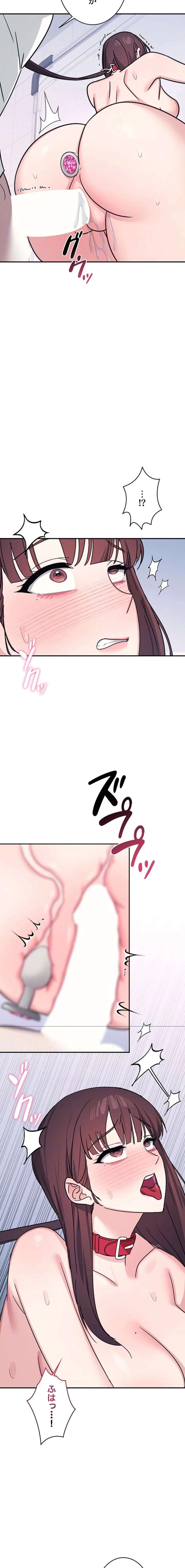 女教師屈服日誌 第38話 - 6
