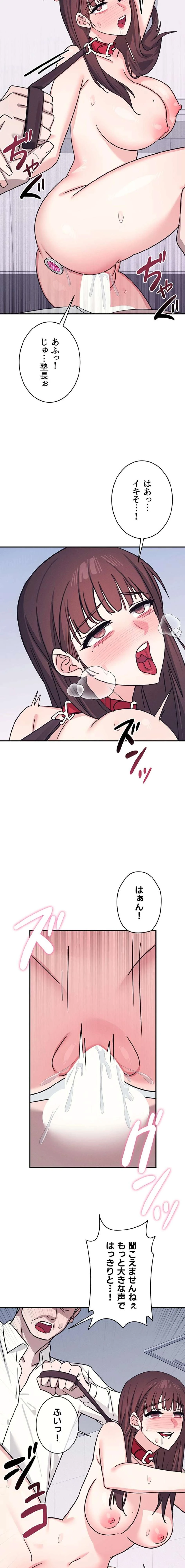 女教師屈服日誌 第38話 - 9