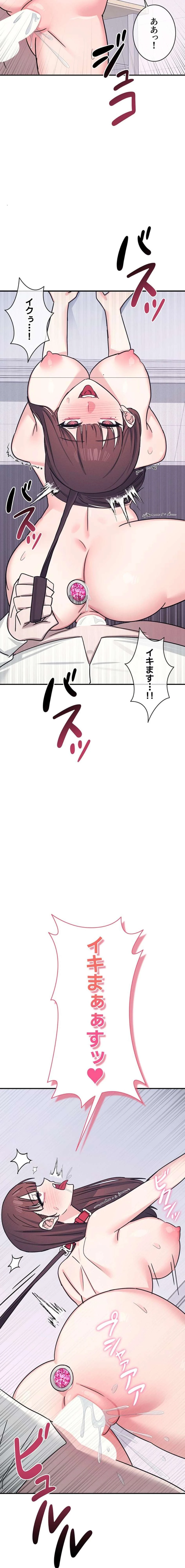 女教師屈服日誌 第38話 - 10