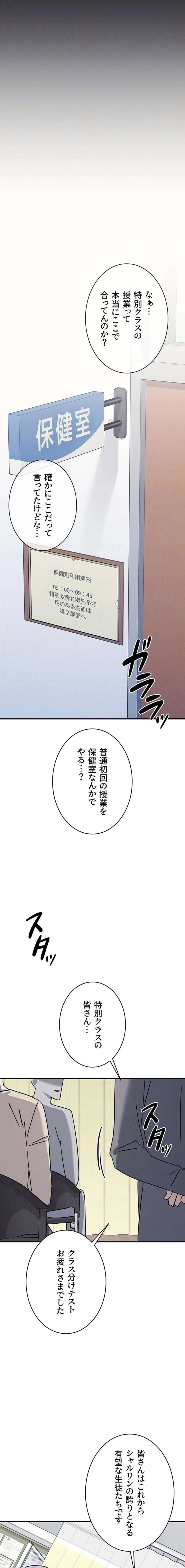女教師屈服日誌 第38話 - 14