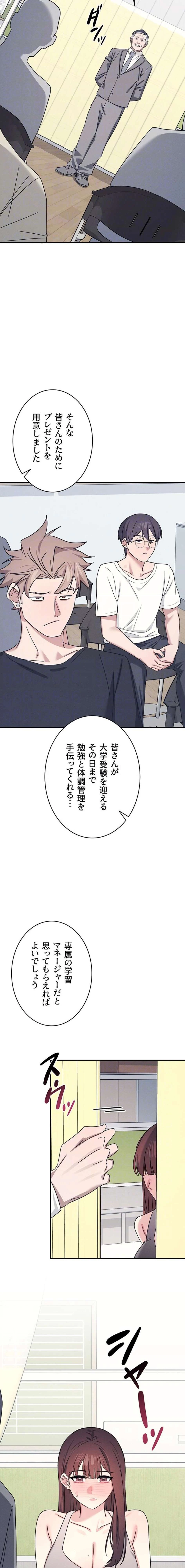 女教師屈服日誌 第38話 - 15