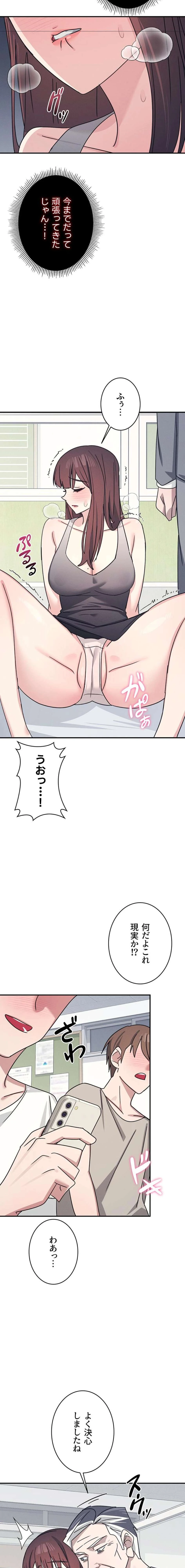 女教師屈服日誌 第38話 - 19