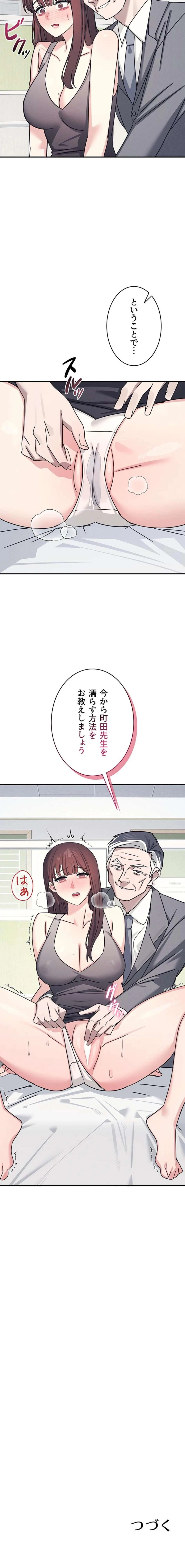 女教師屈服日誌 第38話 - 20