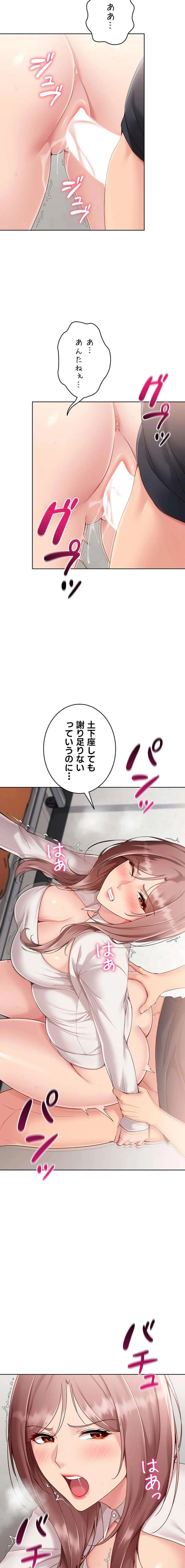 ふしだらアタック！ 第97話 - 3