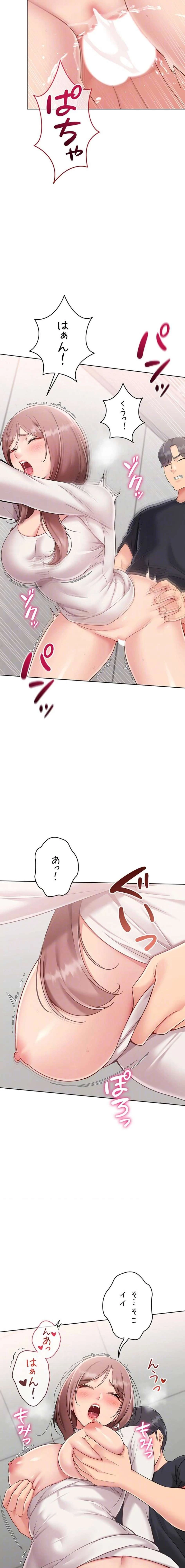 ふしだらアタック！ 第97話 - 6