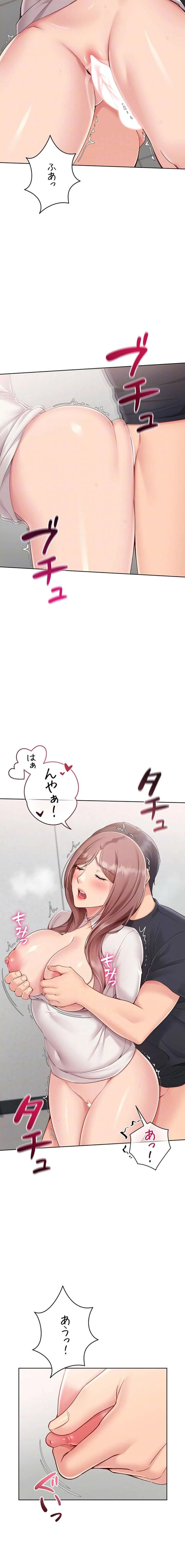 ふしだらアタック！ 第97話 - 7